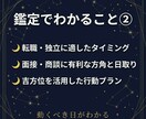 仕事運×方位鑑定｜九星気学×四柱推命で読みます 転職も独立も、「いつ・どの方角に動くか」で結果が変わる イメージ5