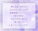 長年抱えた自己否定と生きづらさをブロック解除します 「もう自分を責めなくていい」深く癒やされて本当の自分を生きる イメージ4