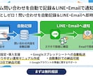 グーグルフォーム問い合わせを自動で記録＆通知します 見落としゼロ！自動記録＆LINE・Gmailへ即時通知 イメージ1