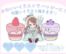 かわいくて優しい雰囲気の女の子イラスト描きます SNSアイコン・プレゼントにもおすすめ！ イメージ1
