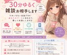 今すぐ対応可能!30分ゆるく雑談お相手します 気軽に話したい方へ、ゆるくお話しできます イメージ1