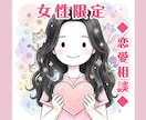 女性限定・サポート⭐️一緒に考えて応援し励まします 悩み/愚痴/相談/不安/等々恋愛のサポートします(^ ^) イメージ1