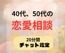 40代、50代の恋愛を引き寄せタロットで鑑定します 彼の気持ちがわからず不安な方へ イメージ1