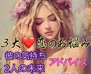 恋愛相談『3つ』を霊感タロットでお得に占います ①相手の気持ち②2人の未来③アドバイス『3つ』の質問を1通で イメージ4
