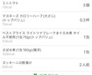 薬膳知識、献立、筋トレメニューを提供します 薬膳で不調をスッキリ！！きゃろらいん式ダイエット イメージ5
