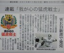 ニュース取材、執筆の基本をアドバイスします ニュース取材、ニュース記事の書き方、ノウハウはおまかせ！ イメージ2