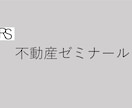 不動産取引のセカンドオピニオンを承ります あなたに合致した不動産取引なのかについて診断致します。 イメージ1