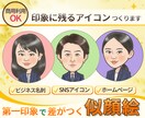 ビジネスマン必見アイコン似顔絵描きます 二次利用など商用使い放題、名刺やアイコン、チラシ用似顔絵 イメージ1
