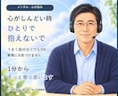 つらい心を否定せず静かに受け止めます 言葉にならない苦しさもそのままで大丈夫です イメージ1