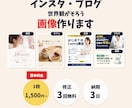 世界観がそろうインスタ・ブログ画像作ります 投稿もブログ見出しも、色と文字をそろえて作ります イメージ1