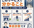 あなたの建物でトランクルーム投資出来るか診断します 物件経験豊富な開発者が投資の可能性を見極めます イメージ3