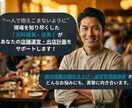 元料理長・店長があなたの店舗運営をサポートします 複数店舗の立上げ・運営管理経験者が、どんな悩みにも真摯に対応 イメージ1