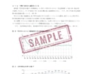 公務員試験・面接対策｜自治体研究を代行いたします 元都道府県庁職員の視点で、要点をまとめたレポートを作成！ イメージ4