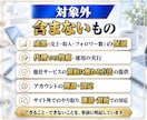 媒体別！プロフィール文と固定投稿を一式作成します 名前から自己紹介、固定投稿まで、媒体ごとに納品 イメージ7