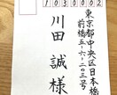格安★ハガキ・宛名書き・筆耕・代筆します 結婚式の招待状やビジネス等ご要望ください⭐︎ イメージ2