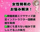 女性特有の心と健康の悩みについてアドバイスします 3日間相談し放題！言いにくいお悩み、なんでもご相談ください！ イメージ6