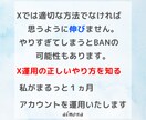 ライティングスキルが強い私がアカウント伸ばします 運用代行で効率的にフォロワーを増やし売上UPに貢献します！ イメージ5