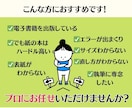 大切な電子書籍→紙の本 POD出版丁寧に代行します 在庫不要・1冊から。あなたの本を手に取れる紙面書籍に イメージ2