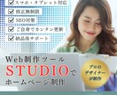 プロがWeb集客に特化したホームぺージを制作します 開業・起業時の新規HP作成に！低コストで充実したＨＰを制作！ イメージ1
