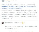 質問無制限！プロが筋トレメニュー作成します プロが自宅・ジムなど筋トレしたい方のメニュー作成！ イメージ4