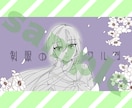 アナタ好みのイラストをご提供いたします ミニキャラから等身大イラストも！まずはご相談ください！ イメージ3
