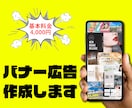 プロにお任せ！高品質なバナー、画像作成します バナー/ヘッダー/商品画像/サムネイル/カバー画像 イメージ1