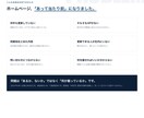 10ページ前後のオリジナルHPを制作します 初期30万円／10ページ前後／更新代行つき保守も イメージ2
