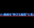 ショート動画を“バズる構成”に編集します 100万〜1000万再生の編集経験で、動画を伸ばします イメージ1