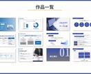 伝わる営業資料を代わりに作ります 「急ぎで資料が必要！」そんな時もおまかせください イメージ6