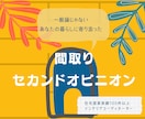 間取りの相談やアドバイスします 暮らし目線で優しくセカンドオピニオンします イメージ1