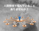 人間関係に疲れたあなたへ。公認心理師が寄り添います 国家資格あり／誰にも言えない気持ち、専門家と整理しませんか？ イメージ2