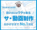 法人向け｜企業VPやPR動画など動画全般制作します NA付でおトク！構成力や企画力が違うから効果的なPRが可能に イメージ1