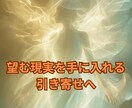 願いが動き出す引き寄せヒーリングを行いますます 望む未来へ進む力を引き出します イメージ1