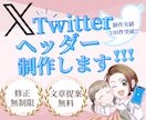 ビジネス運用に強い！Twitterヘッダー作ります "周りと差がつく"ヘッダーデザインで、あなたを勝たせます！！ イメージ1