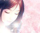 恋愛のモヤモヤに･･☆ヒーリング＆アドバイスします ヒーリング＝潜在意識からの感情の癒し☆アドバイス＝現実的に イメージ2