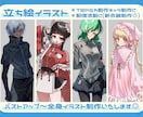 全身イラスト・立ち絵、描きます ご依頼者様の《こだわり》にとことん寄り添います★ イメージ1