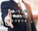 経験豊富な50代⭐があなたの疲れた心を癒します 「苦しい！辛い！疲れた！」に…幸せカウンセラーが寄り添います イメージ6