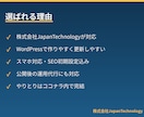 ホームページの制作・修正・運用を代行します WordPress対応可　見やすいHPを制作・修正 イメージ5