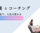 習慣化コーチングで行動を継続化します ～成りたい姿を目指すための行動変容を伴走します イメージ1