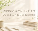 繊細さんのわかってもらえない辛さ お聴きします HSP/モヤモヤを手放す一歩☘️自分を大切にする✨を始めよう イメージ4