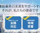 建設業許可・経審・決算変更の書類作成代行承ります 新規取得応援キャンペーン中「建設業の許可票」プレゼント実施中 イメージ6