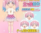 表情差分付きの「差し込み用立ち絵」制作します ゲーム実況、解説動画、ショート動画などにご利用ください。 イメージ1