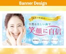 伝わるバナーを作ります 何のバナーなのかがわかりやすいから、クリック率UP イメージ4