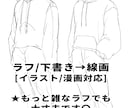 ラフ・下描きから線画描き起こしします イラスト・漫画対応｜あなたのラフを線画に仕上げます。線画代行 イメージ4