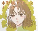 水彩風の可愛い人物イラストお描きします さわやかな印象のイラスト　アイコン等にご使用いただけます イメージ1
