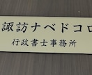 古物商許可申請書（個人用）｜　行政書士が作成します 〈全国対応〉初めての方でも安心。わかりやすく丁寧にサポート イメージ2