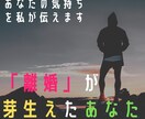 離婚の相談や背中を押します あなたの気持ちを明確に解き明かしその後、自由になれます。 イメージ1