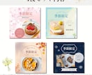 パン屋カフェ向け季節限定商品紹介テンプレ販売します ４種類の季節ごとの期間限定商品紹介インスタ投稿テンプレです イメージ2