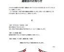 保育士経験あり|保育書類・掲示物・作成を代行します 園だより・手書き原稿のデータ化など、現場目線でサポートします イメージ5