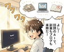 副業を効率化！あなた専用の収益化GPTを作成します ココナラ/note/brain/楽天ROOM/占い/副業 イメージ2